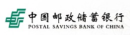 郵政儲蓄