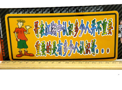 汽車用品車飾 反光車貼 汽車警示貼 汽車車貼/反光彩頁(yè)汽車貼C2-5-3