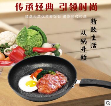24cm麥飯石無油煙不粘鍋平底鍋煎鍋 燃氣灶電磁爐通用E1-3-1