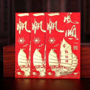 6個裝喜慶紅包16*8.5cm/個喜慶紅包（一帆風(fēng)順 8811）300/箱   六B23-1-2