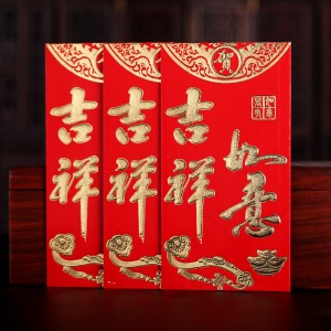 6個(gè)裝喜慶紅包16*8.5cm/個(gè)喜慶紅包（吉祥如意 8533）300/箱   六B23-1-2