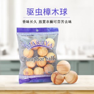 天然樟木球樟腦丸 香木球1包10枚裝300件