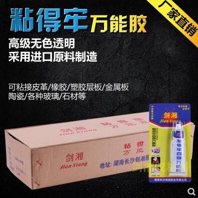 粘得牢百得萬能膠| 可用于皮革橡膠|塑料層板-480/件40/盒六B32-3-4