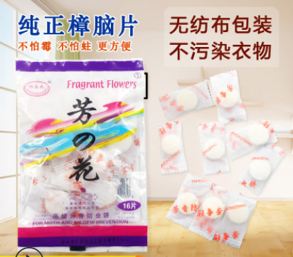 獨立透氣包裝衣服書籍家具驅(qū)蟲防蟲防霉防蛀餅塊劑樟腦丸六B7-1-2