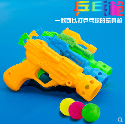 新款趣味彈力乒乓球槍 安全游戲槍 兒童射擊玩具六B24-1-4