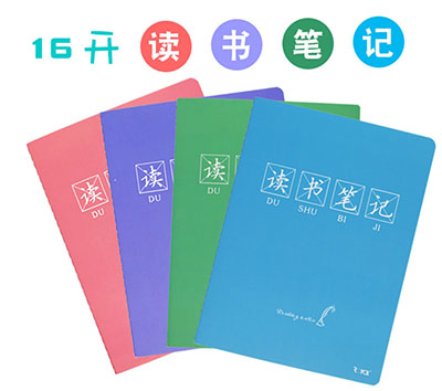 9013雪寧讀書筆記學生32K大（141*207mm36頁）閱讀摘記摘抄本子學生專用本C11-1-4