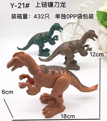 Y-21新款鐮刀龍上鏈棘背龍發(fā)條玩具上鏈恐龍432/箱六B19-4-上