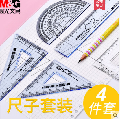 晨光文具米菲尺子套裝MF9601可愛系列學(xué)生三角板直角尺量角器套裝B45-2-4