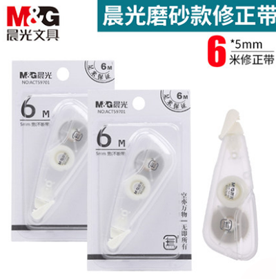 晨光修正帶磨砂透明改正帶無系列簡約修正帶ACT59701改正帶透明帶芯6米B45-2-5