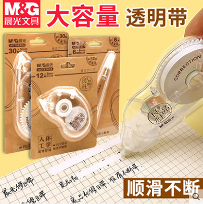 晨光本味良品社修正帶6米大容量ACT55907-57602中小學(xué)生初中生用超長超大透明無印涂改正帶六B42-1-4