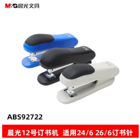 晨光文具12號訂書機裝訂機辦公用品省力便攜型釘書器ABS92722（灰）六1號ZBJ6-4-5