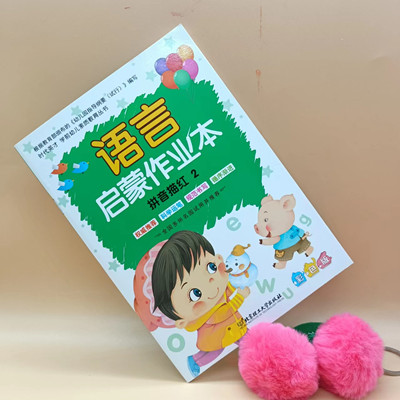 語(yǔ)言啟蒙作業(yè)本 拼音描紅2A33-3-2