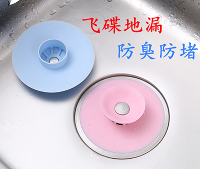 飛碟地漏防臭封閉彈跳硅膠地漏 塑料水槽過(guò)濾 浴室防堵塞神器六A6-2-2