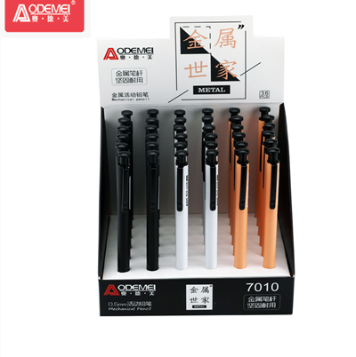 7010金屬世家  活動(dòng)鉛筆自動(dòng)鉛筆學(xué)生彩色寫字0.5/0.7mm筆文具獎(jiǎng)品六B21-4-2