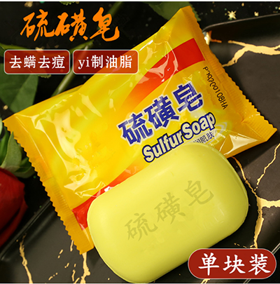 硫磺皂洗臉皂洗澡洗頭沐浴 痘潔面皂除螨蟲藥皂香皂/六B7-1-2