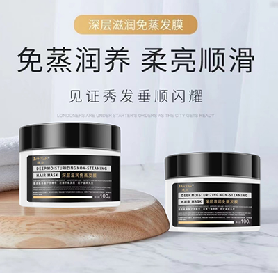 修復(fù)干枯倒膜 免蒸發(fā)膜 護理護發(fā)素 改善受損發(fā)根 美發(fā)焗油膏B43-2-1