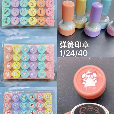 HP-B065 彈簧印章 光敏教具印章 40盒/件 24個(gè)/盒  A23-1-2