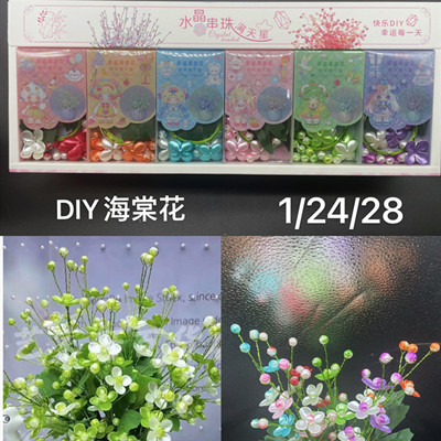 B068水晶串珠 DIY手工編織 28盒/箱 24/盒  A25-1-2