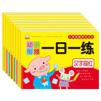 幼小銜接拼音識字數(shù)學(xué)全套一日一練練習(xí)冊 六B34-3-2
