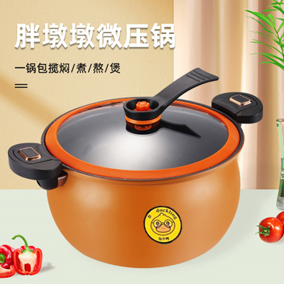 小黃鴨 26CM 胖墩墩 橙色 可立   新款家用胖高壓鍋大容量南瓜鍋燜燒鍋麥飯石湯鍋不粘鍋墩墩B34-1-4