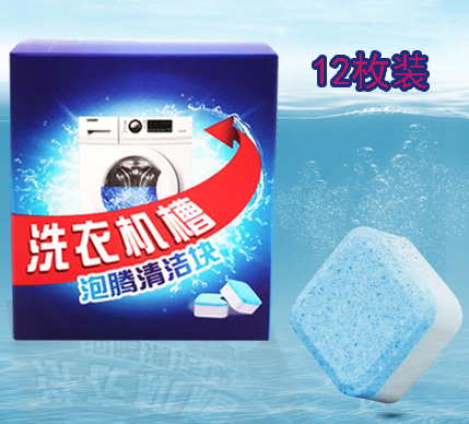 12粒裝洗衣機泡騰片全自動滾筒波輪洗衣槽清潔泡騰片去污垢清潔劑六B43-3-3