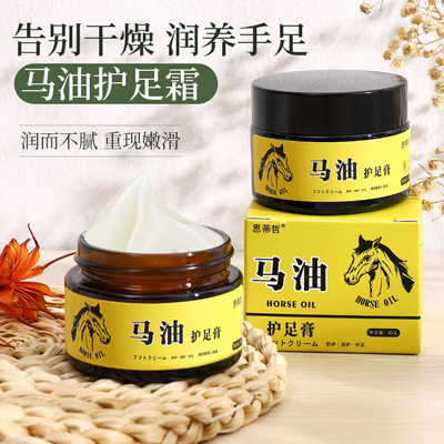 馬油膏 護(hù)足膏 腳后跟干裂修復(fù)霜護(hù)手足皸裂膏滋潤裂口神器防龜裂凍瘡(200盒/箱)盒 清香型六B25-3-1