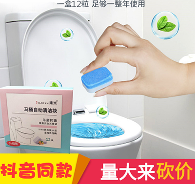 抖音同款12粒馬桶自動清潔塊 泡騰片殺菌除垢 去黃除臭馬桶潔廁劑六A2-1-2