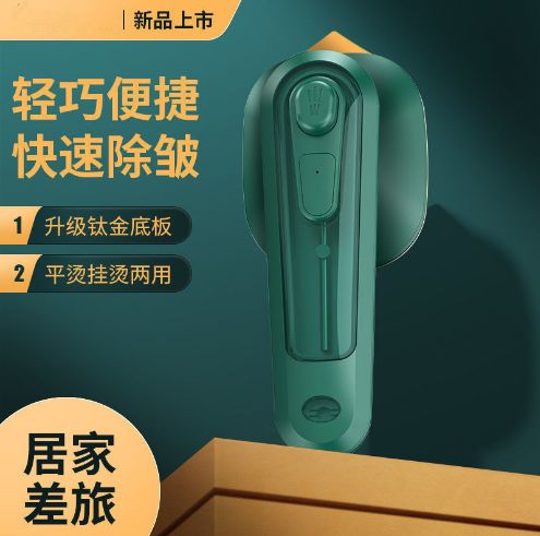新款揚(yáng)子迷你手持掛燙機(jī) 便攜式家用熨燙機(jī)燙衣機(jī) 小型蒸汽電熨斗B2-4-2