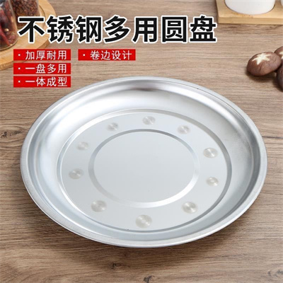 18 不銹鋼圓形淺盤 餐廳食堂商用家用菜盤子菜碟飯盤裝菜盤多用盤子---18 淺盤 1000/件六B38-2-1