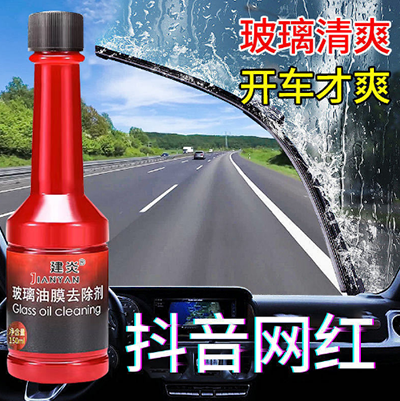 150g油膜去除劑 車用擋風(fēng)玻璃清潔劑 強(qiáng)力去除油污 油膜 清洗液六B24-3-1