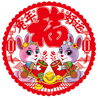 30#彩色卡通窗花（一包10張）兔年好運.新年裝飾剪紙玻璃貼花靜電