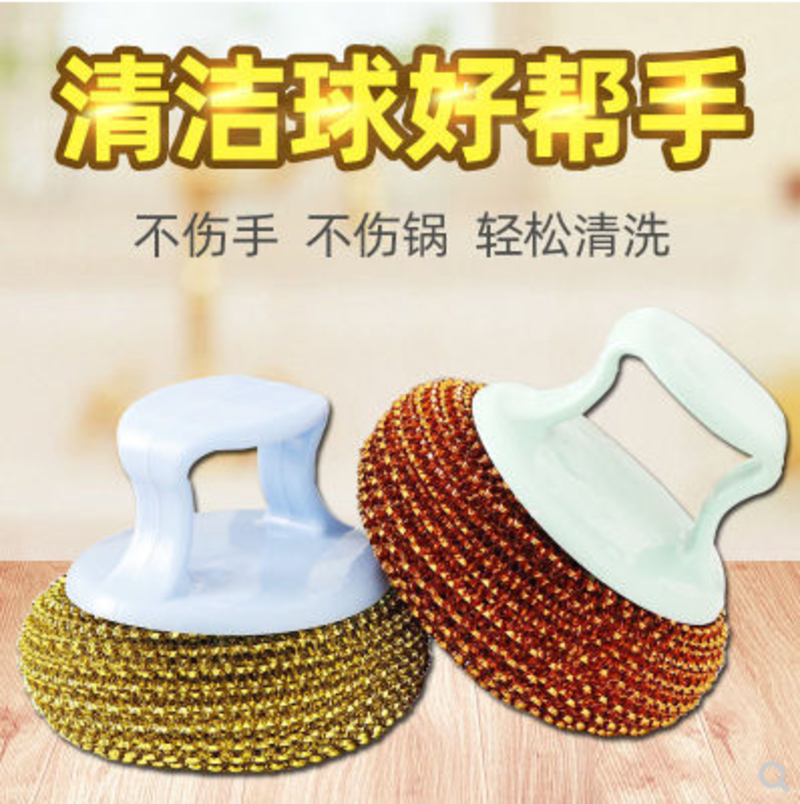 廚房洗鍋神器清潔球帶柄新型六A9-3-2