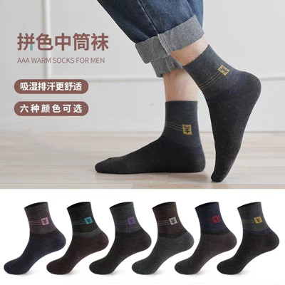 秋冬季男士加厚羊毛襪保暖中筒襪 B24-1-2