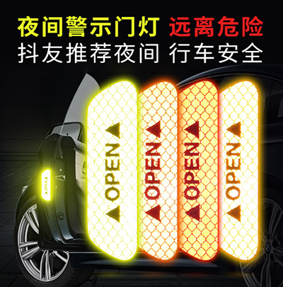 汽車用反光貼 警示貼 輪眉開門OPEN貼紙 鉆石反光貼六A8-2-3