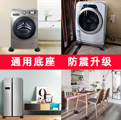 10CM通用腳墊減震墊防滑防震墊子墊高增高防潮冰箱洗衣底座六B40-2-2