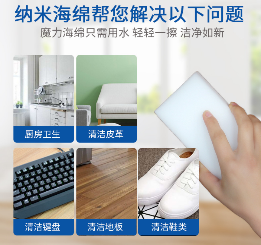 納米海綿魔力擦 洗碗百潔布魔術(shù)棉克林擦鞋 神奇去污廚房清潔塊刷六B1-2-2