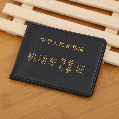 駕駛證本六B36-2-2