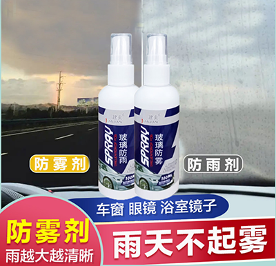 100ml(防霧劑) 前擋風(fēng)玻璃后視鏡 除霧長效噴霧膜 創(chuàng)意汽車用品/六B25-3-1