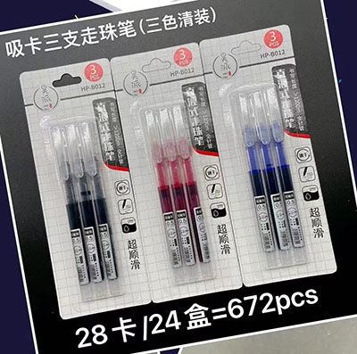 HP-B012吸卡三支走珠筆（黑）六B39-3-3