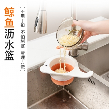收納掛架水龍頭鯨魚水槽瀝水架 55/箱 
