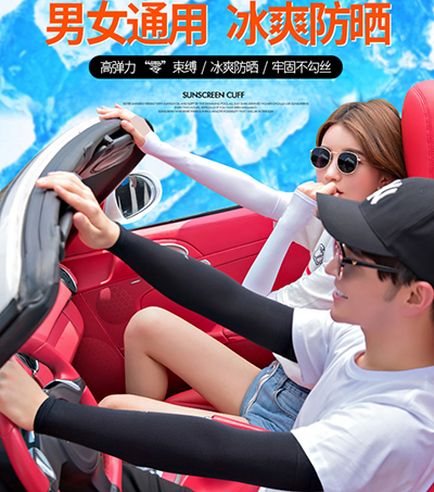 冰絲防曬袖套 夏季男女士冰袖手套