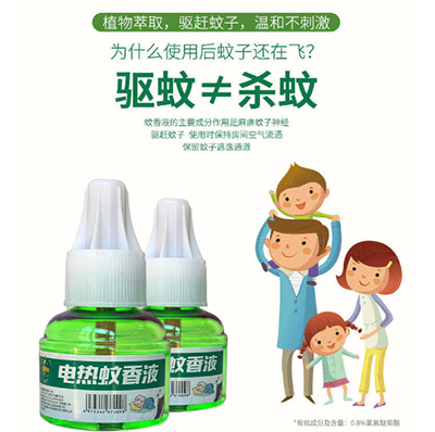 安全無毒滅蚊水家用無味型電熱蚊香液（單瓶）六B41-1-3