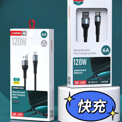 （正品）L001華為快充數(shù)據(jù)線TYPE-C接口 1米120W充電線12/包六B31-1-上