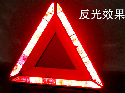 車載大號折疊三腳架 車輛安全三角反光停車警示牌 汽車用危險故障六B2-2-2
