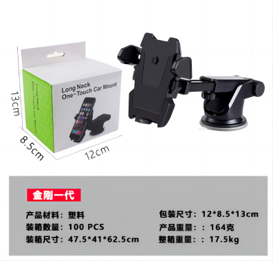 金剛一代二代車(chē)載手機(jī)支架汽車(chē)儀表臺(tái)吸盤(pán)卡扣式旋轉(zhuǎn)支架B4-1-2