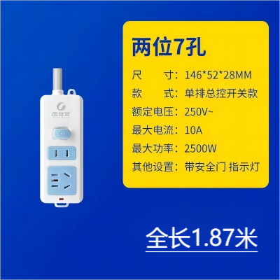---ZJ-607國(guó)家3C認(rèn)證插排單排總控開關(guān)款帶安全門指示燈---兩位七孔1.87米插排六1號(hào)ZBJ2-1-2