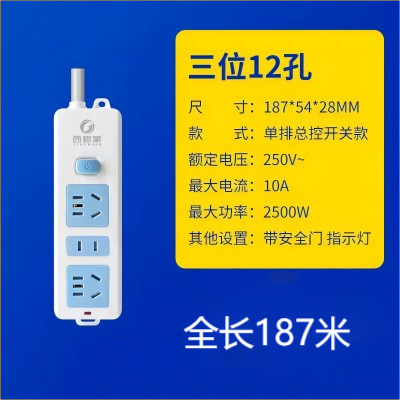 ZJ-612-3*2M國家3C認(rèn)證插排單排總控開關(guān)款帶安全門指示燈---三位12孔1.87米插排六1號ZBJ3-2-2