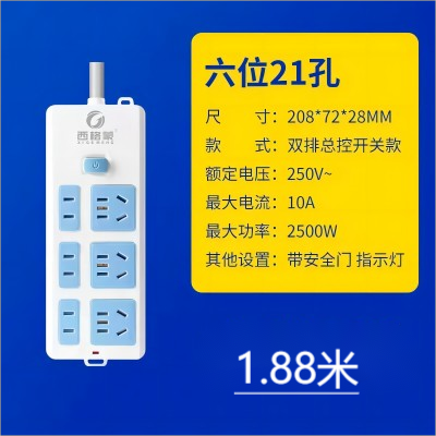 國(guó)ZJ-621-3*2M---家3C認(rèn)證插排單排總控開關(guān)款帶安全門指示燈---1.88米六位21孔插排六1號(hào)ZBJ3-2-2