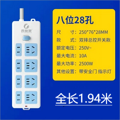 ZJ-628-3-2M---國家3C認證插排單排總控開關(guān)款帶安全門指示燈---八位28孔1.94米插排六1號ZBJ3-1-2