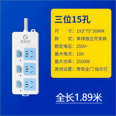 ZJ-615-3*2M國家3C認(rèn)證插排單排總控開關(guān)款帶安全門指示燈---三位15孔1.89米插排六1號ZBJ2-2-2
